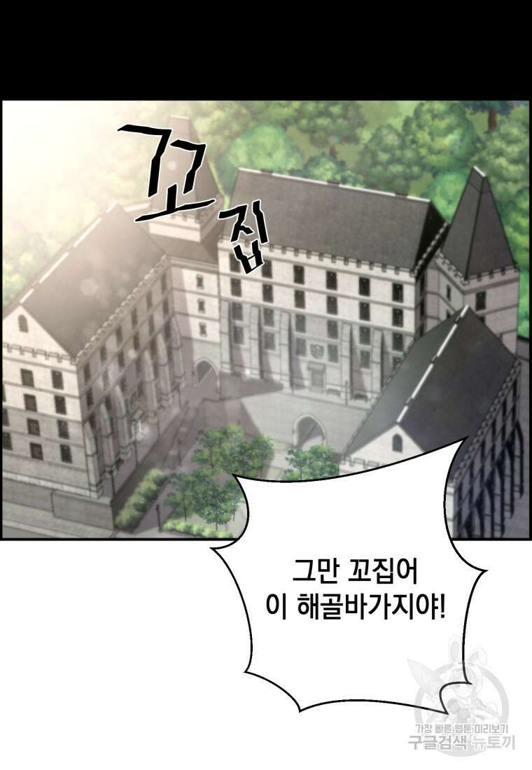 진화 특성으로 최강 네크로맨서 4화 18
