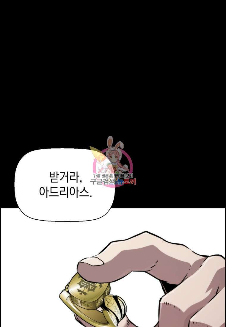 진화 특성으로 최강 네크로맨서 10화 1