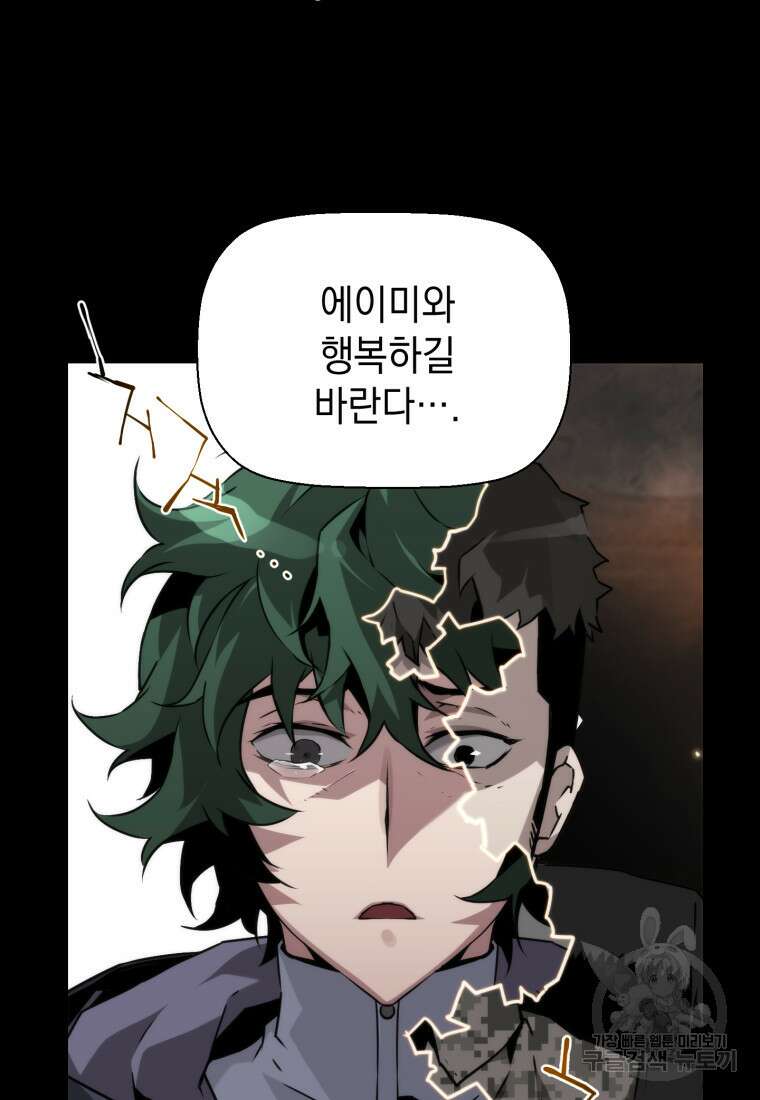 진화 특성으로 최강 네크로맨서 10화 4