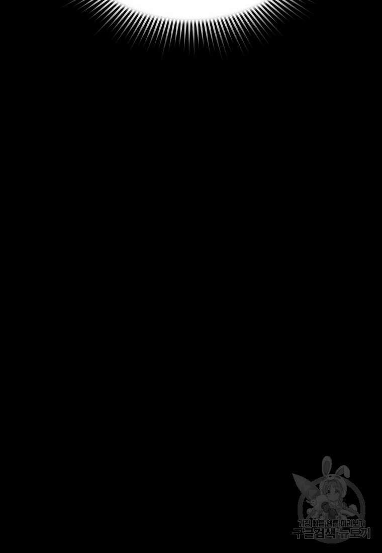 진화 특성으로 최강 네크로맨서 10화 9