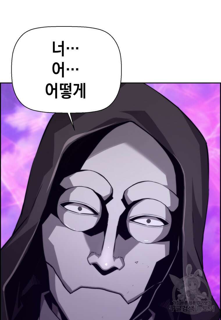 진화 특성으로 최강 네크로맨서 10화 20