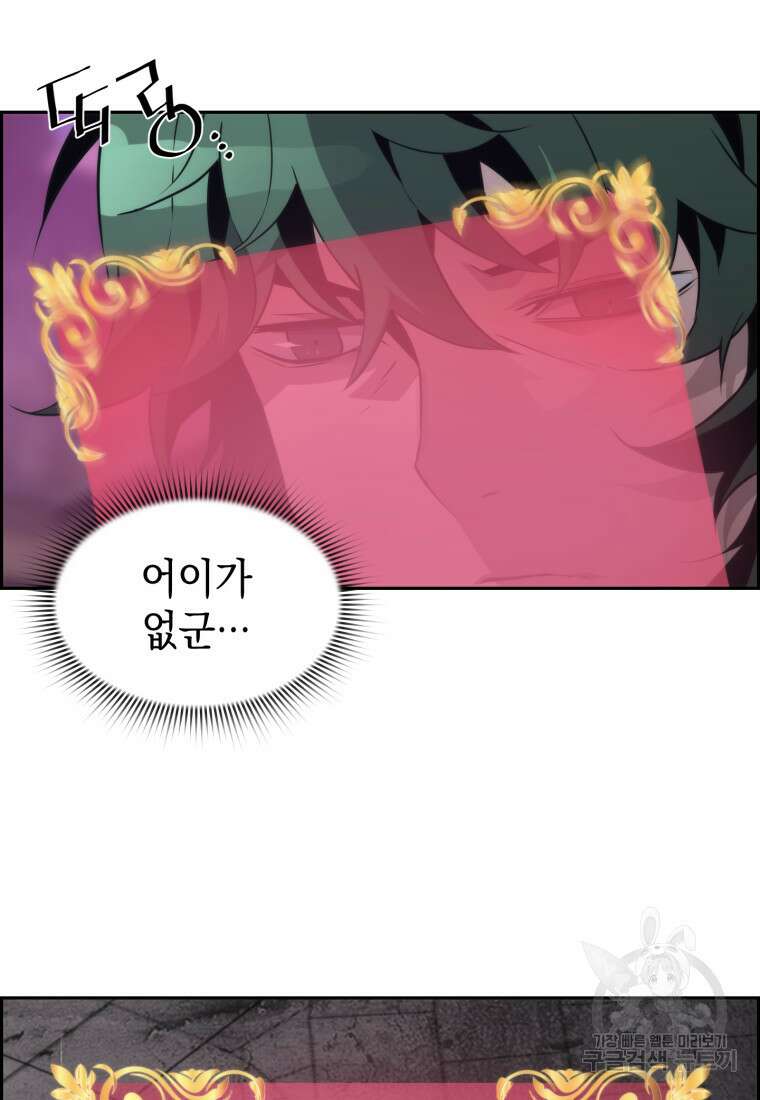 진화 특성으로 최강 네크로맨서 10화 24