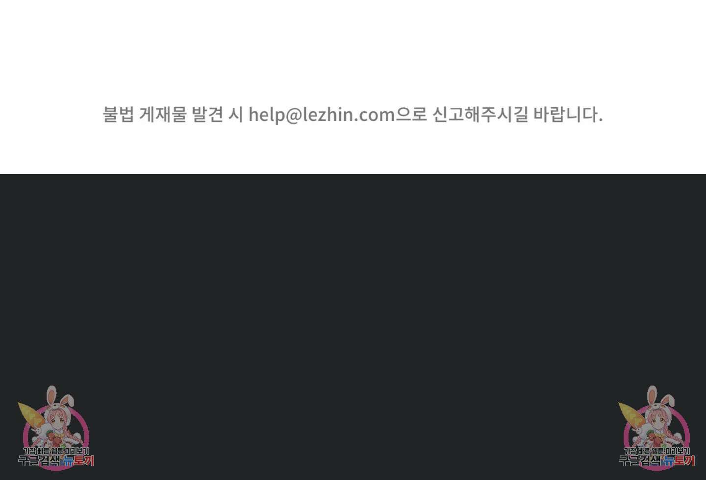 하프 오브 미 48화 6