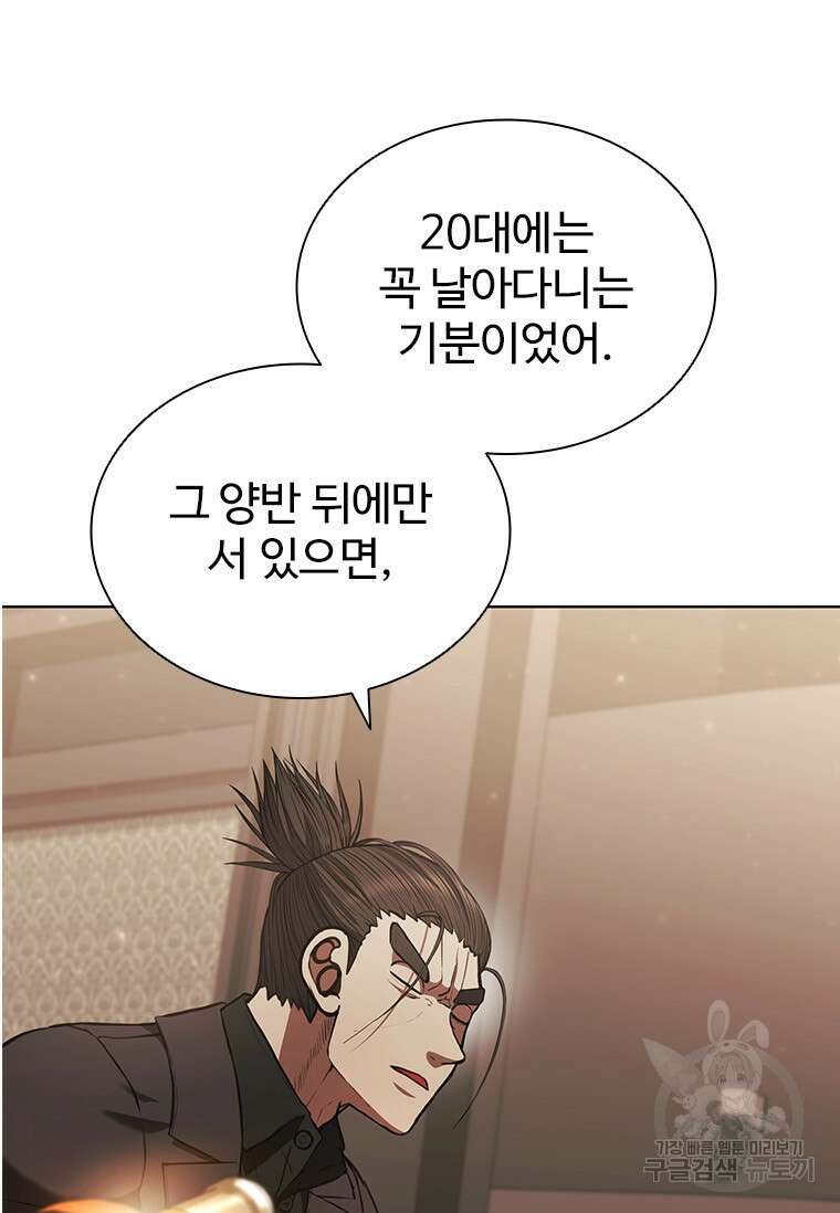 환생보스 5화 5