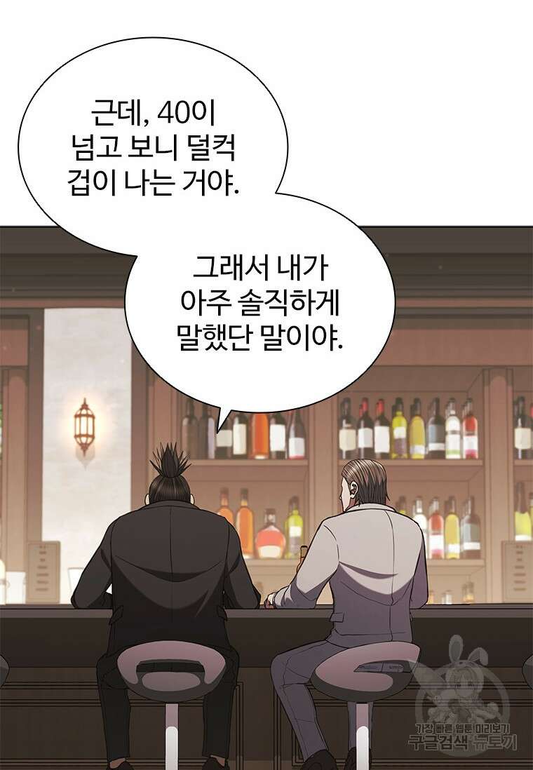 환생보스 5화 11