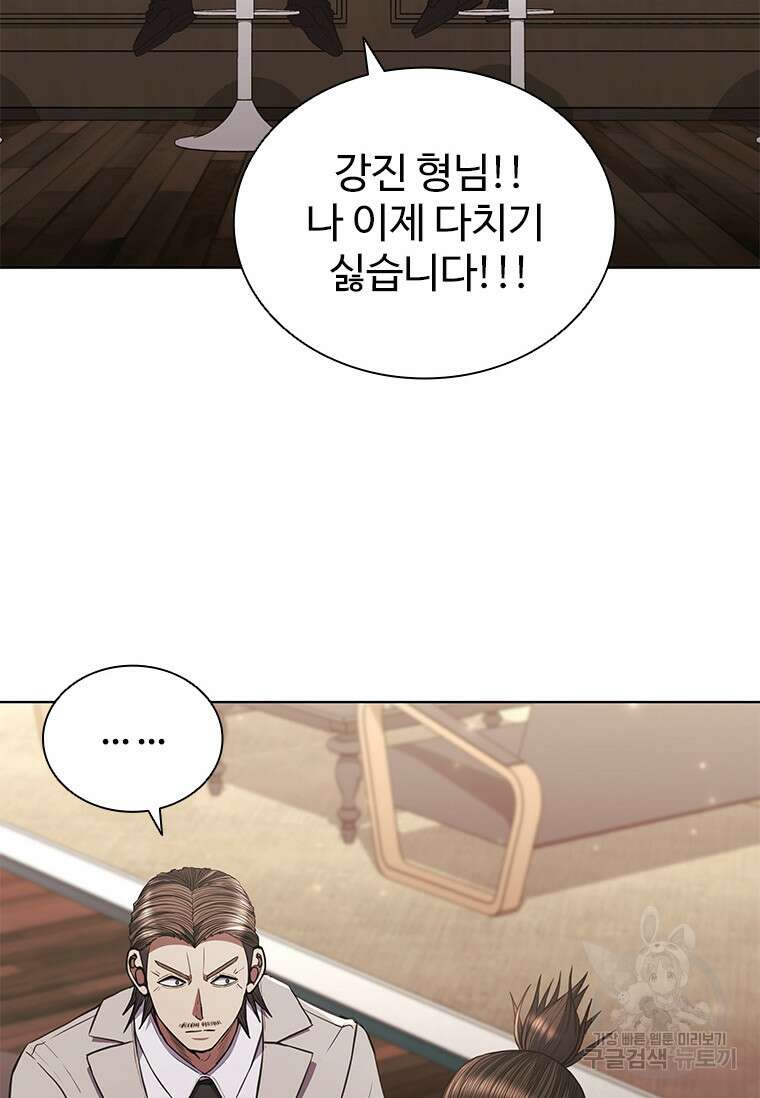환생보스 5화 12
