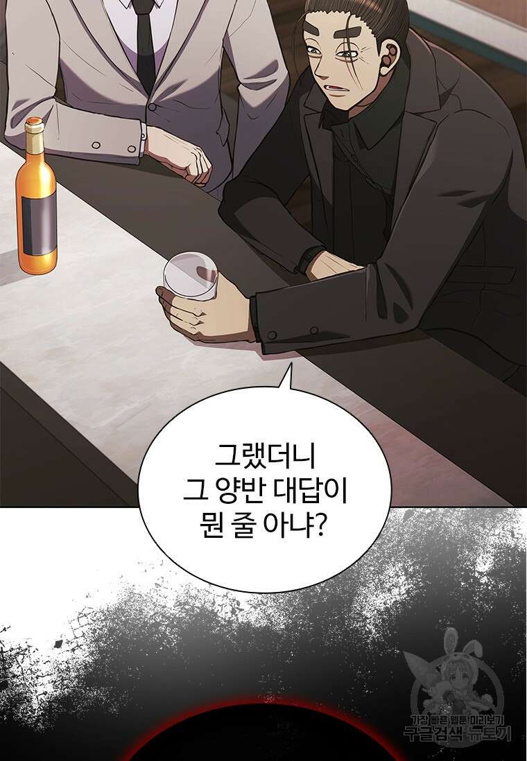 환생보스 5화 13