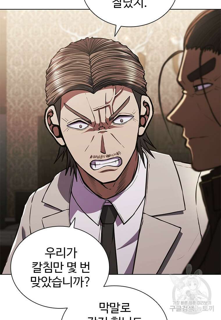 환생보스 5화 16