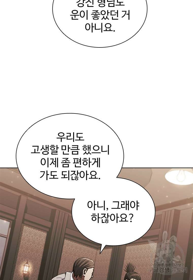 환생보스 5화 17