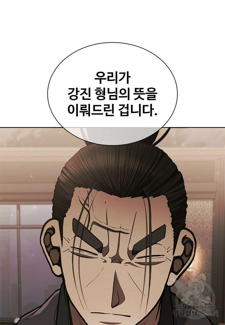 환생보스 5화 20