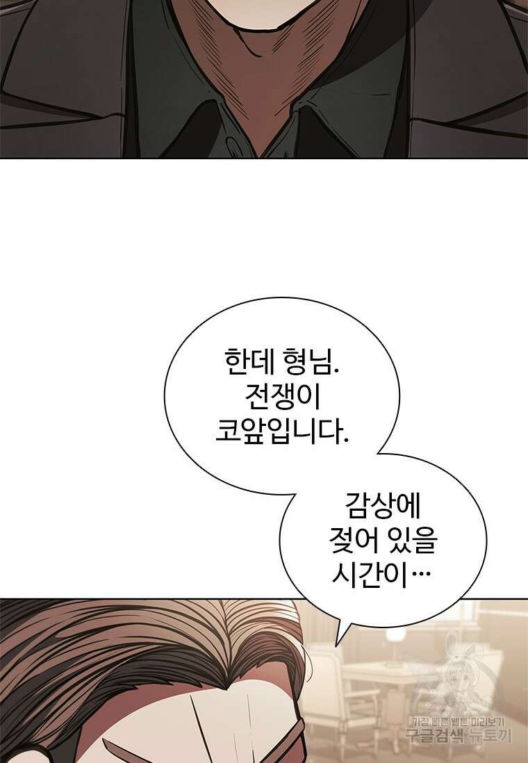 환생보스 5화 21