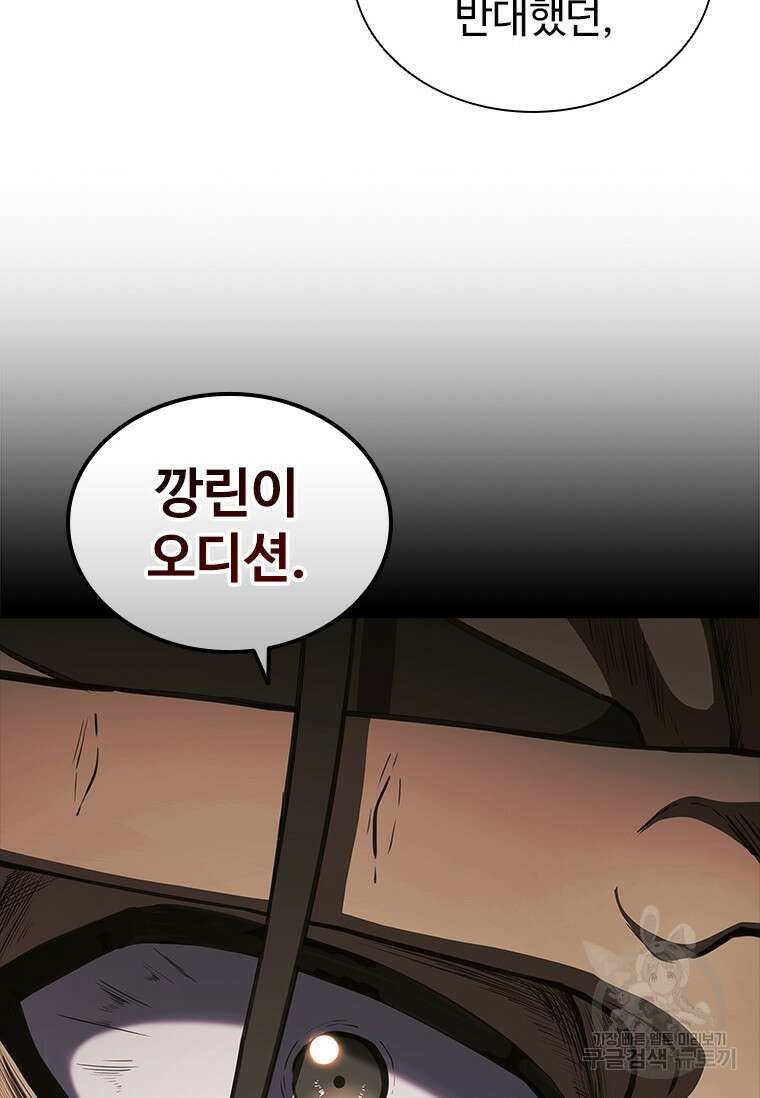 환생보스 5화 26