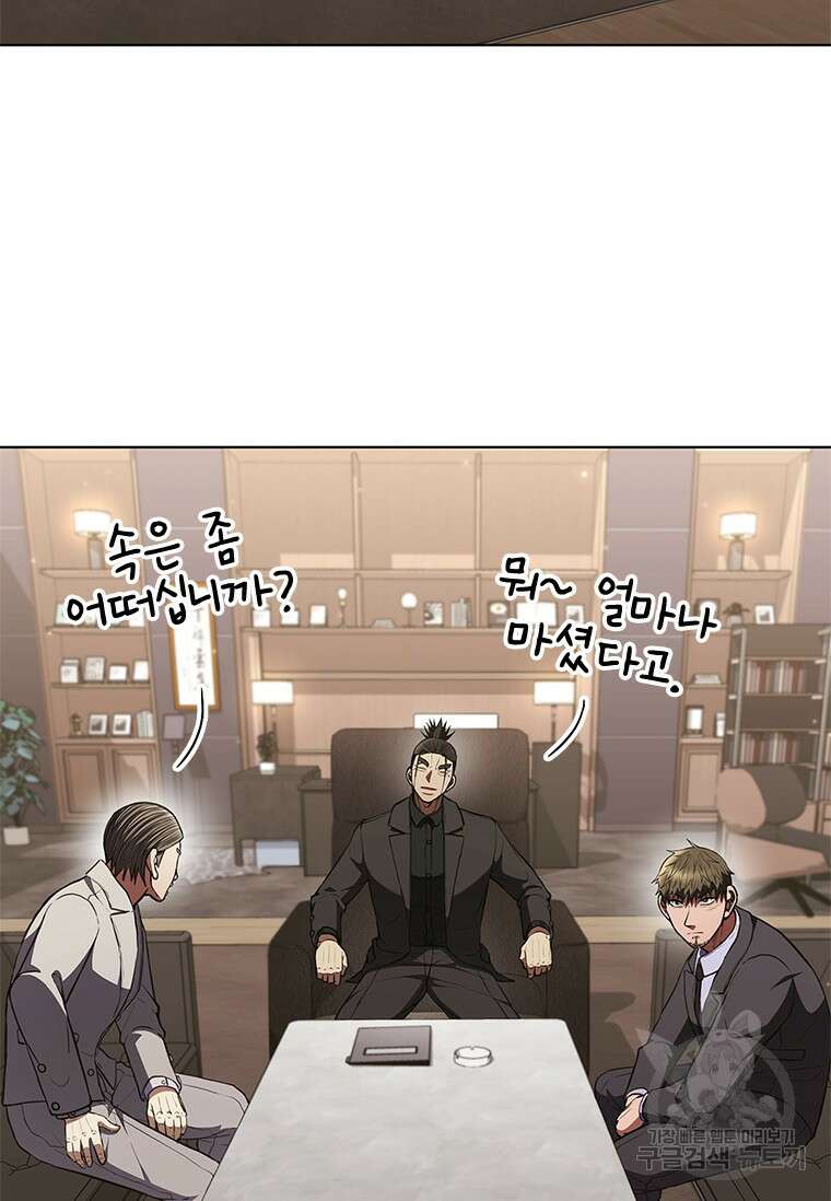 환생보스 5화 32