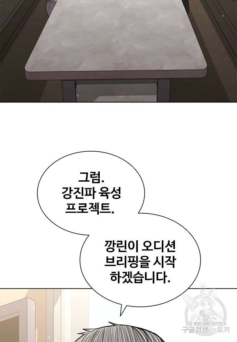환생보스 5화 33