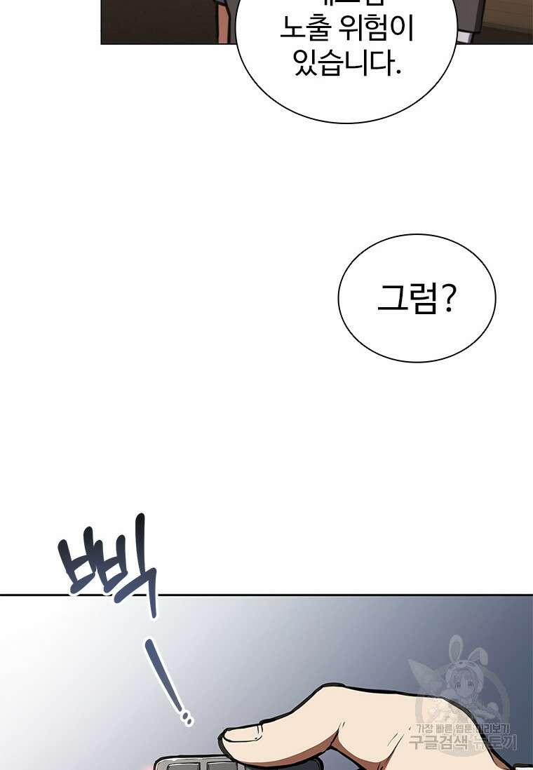 환생보스 5화 37