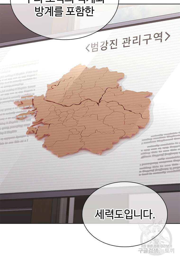 환생보스 5화 39