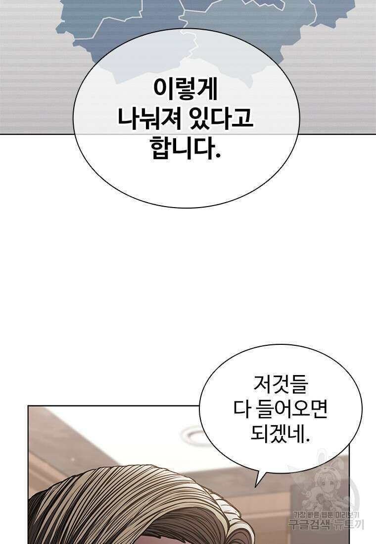 환생보스 5화 41