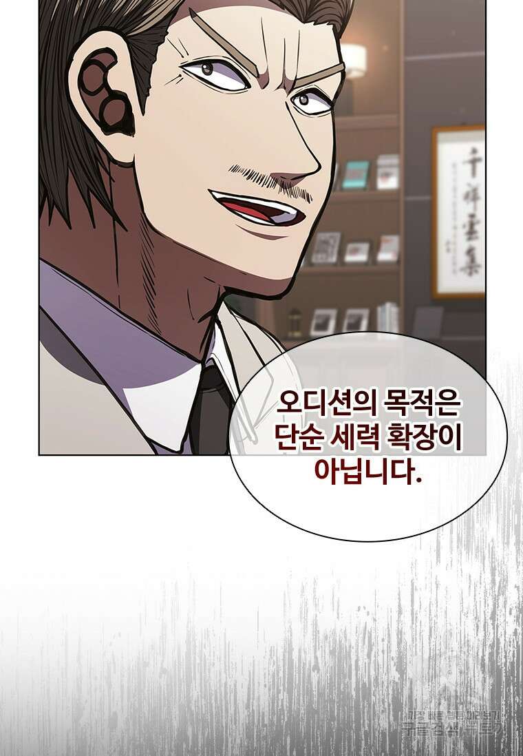 환생보스 5화 42