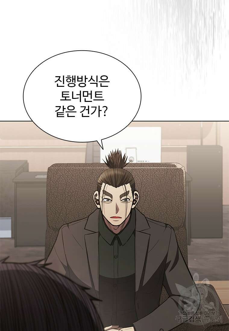 환생보스 5화 46