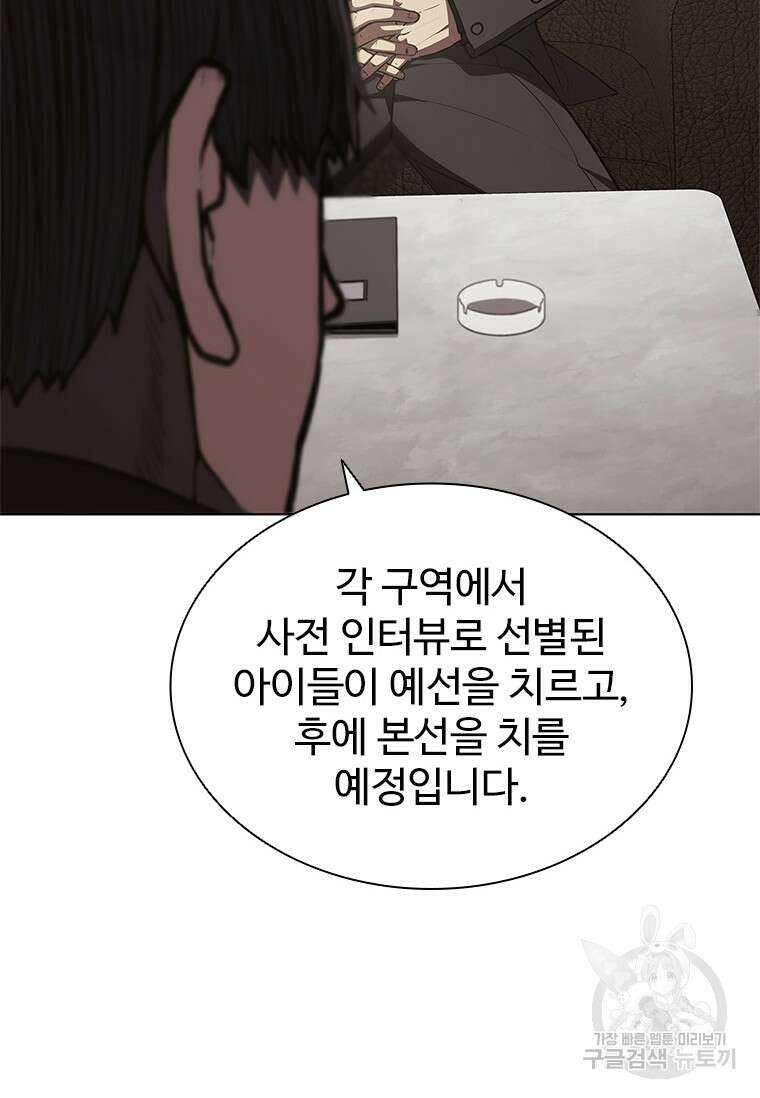 환생보스 5화 47