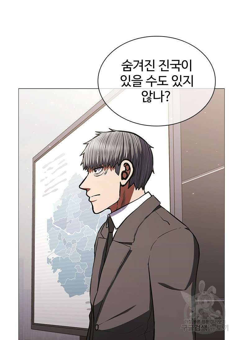 환생보스 5화 48