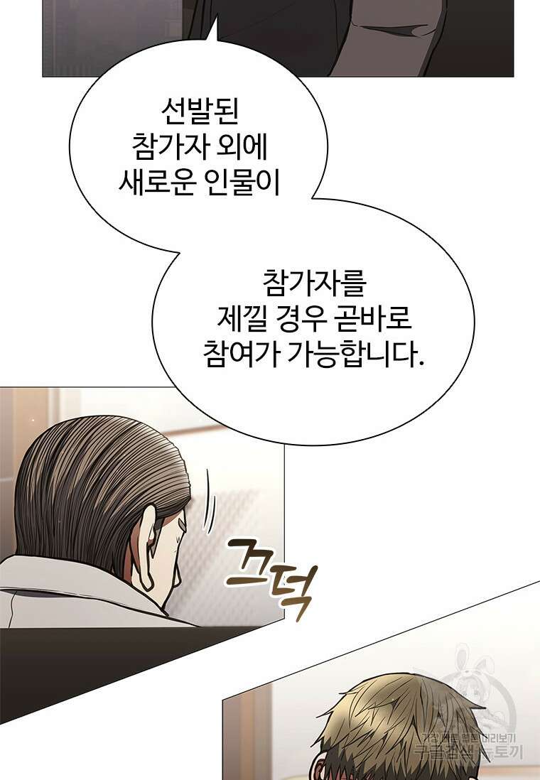 환생보스 5화 49