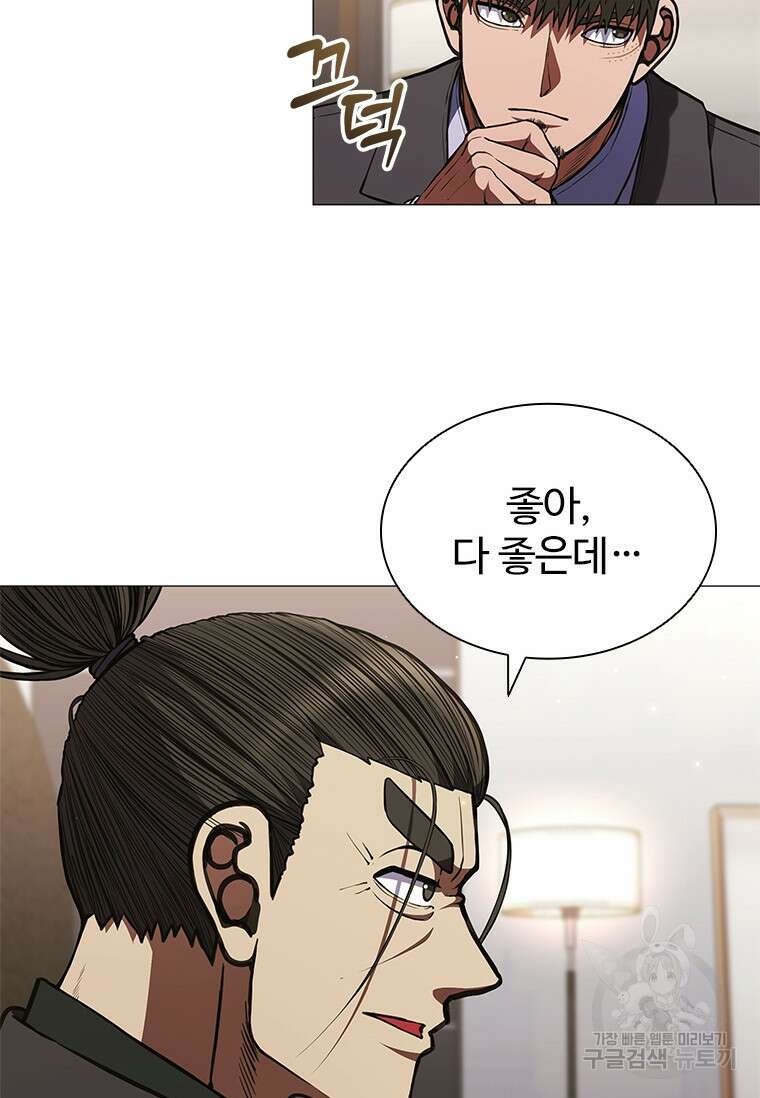 환생보스 5화 50