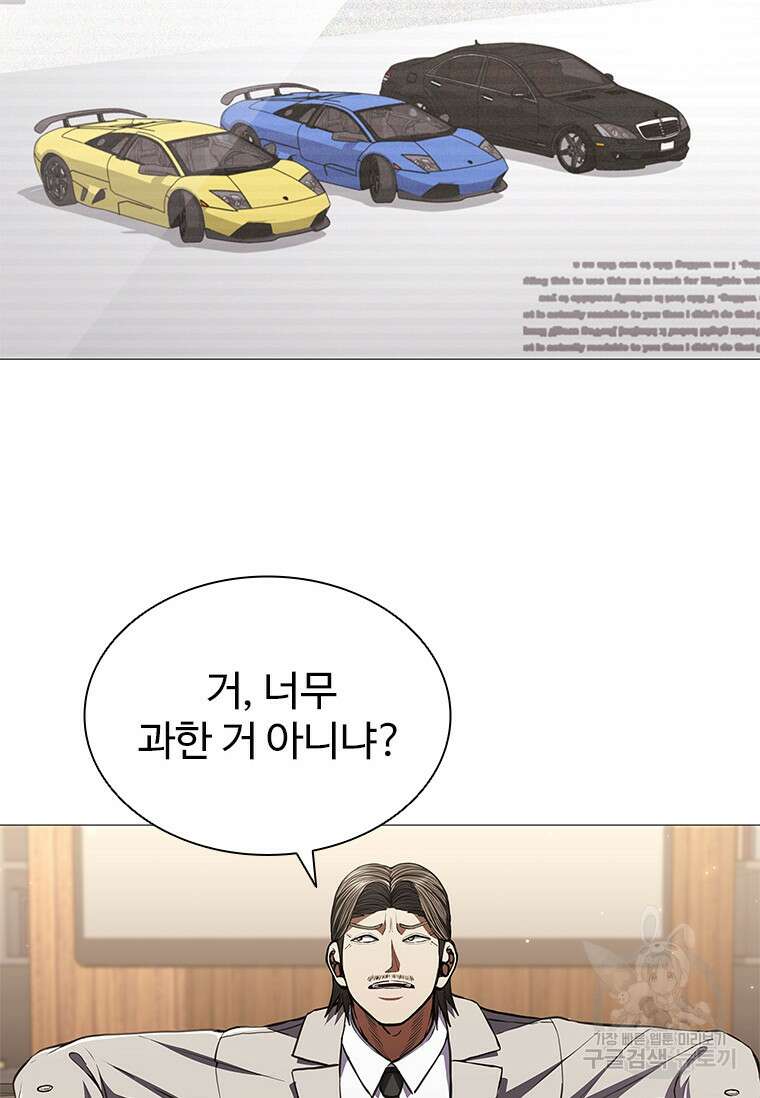 환생보스 5화 55
