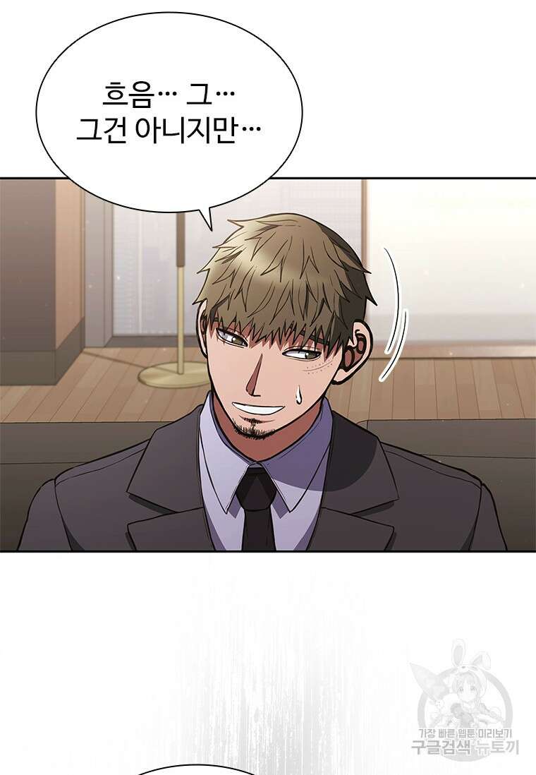환생보스 5화 59