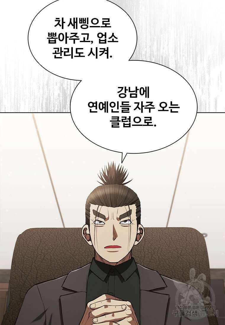 환생보스 5화 60
