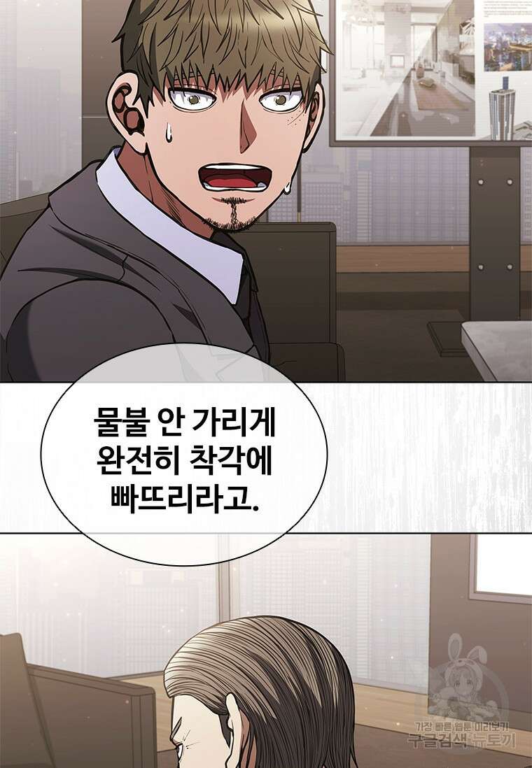 환생보스 5화 62