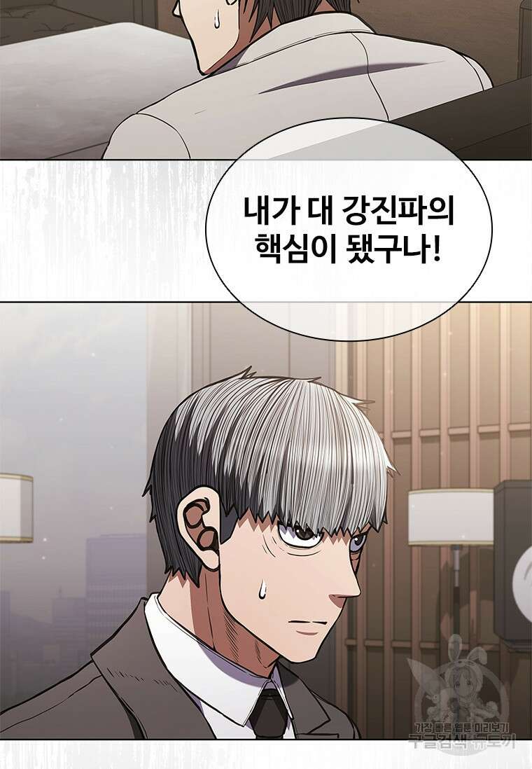 환생보스 5화 63