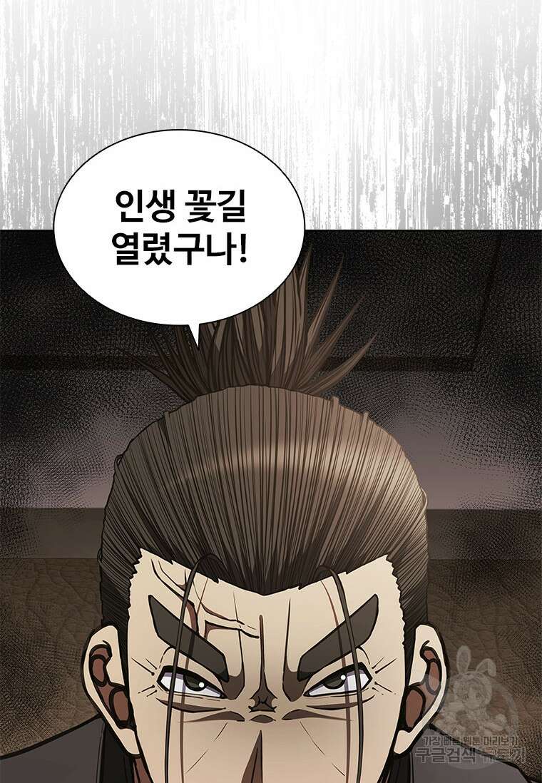 환생보스 5화 64