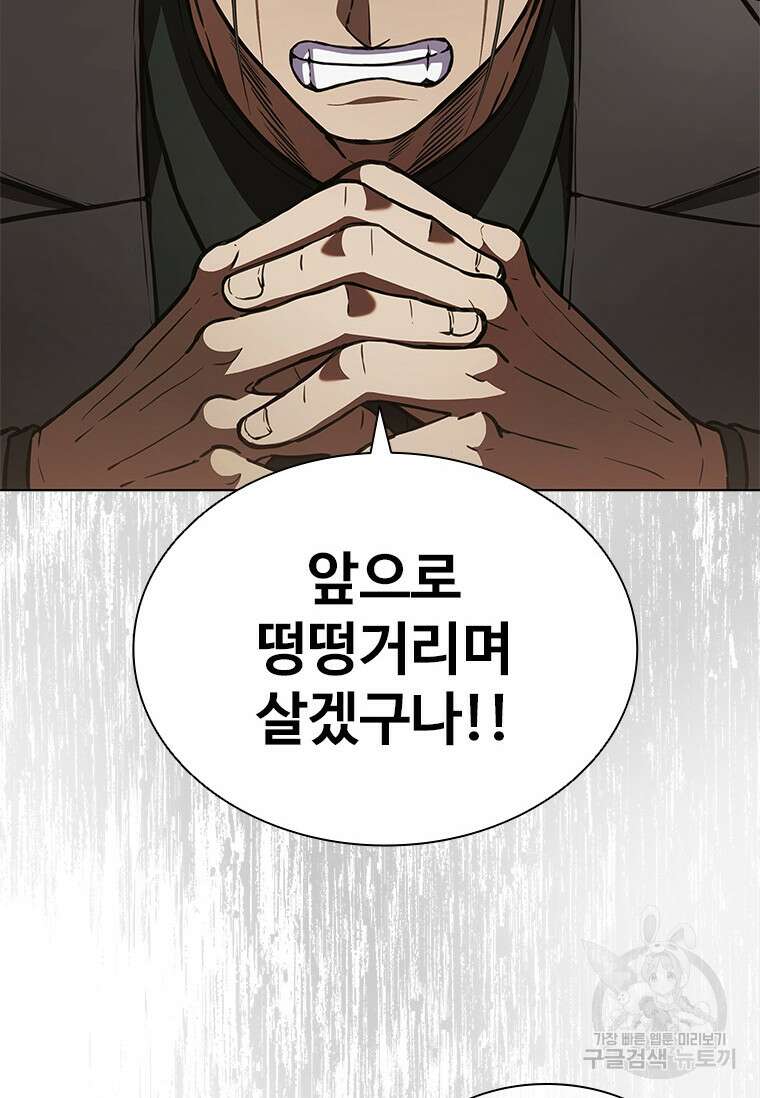 환생보스 5화 65