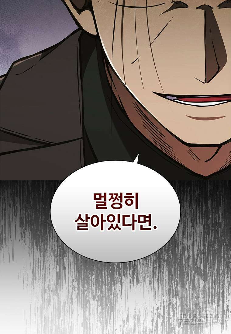 환생보스 5화 69