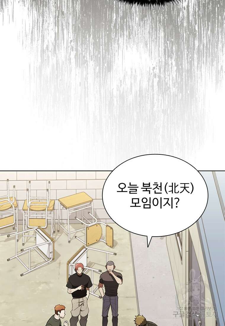 환생보스 5화 78