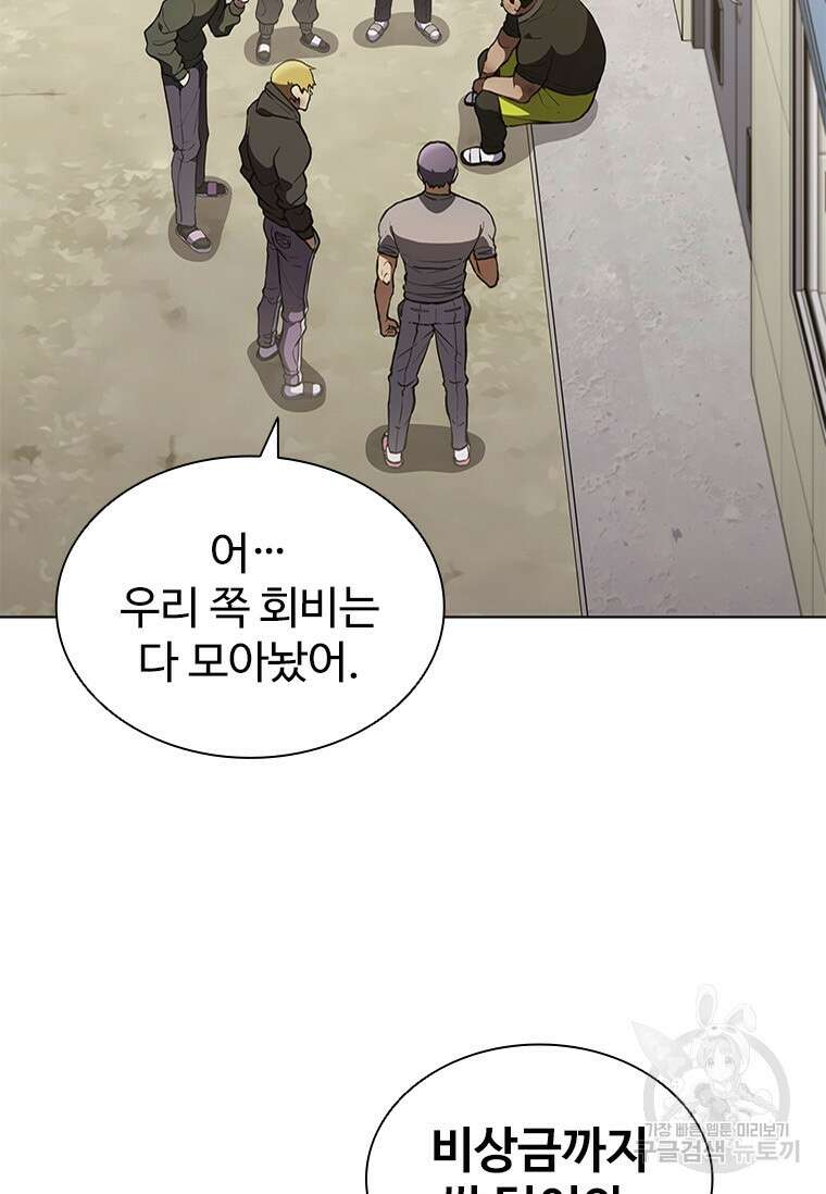 환생보스 5화 79