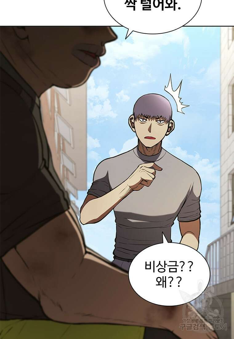 환생보스 5화 80
