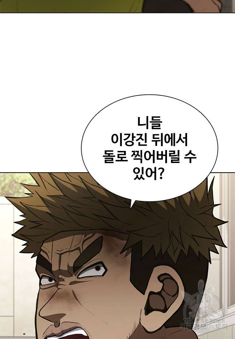환생보스 5화 81