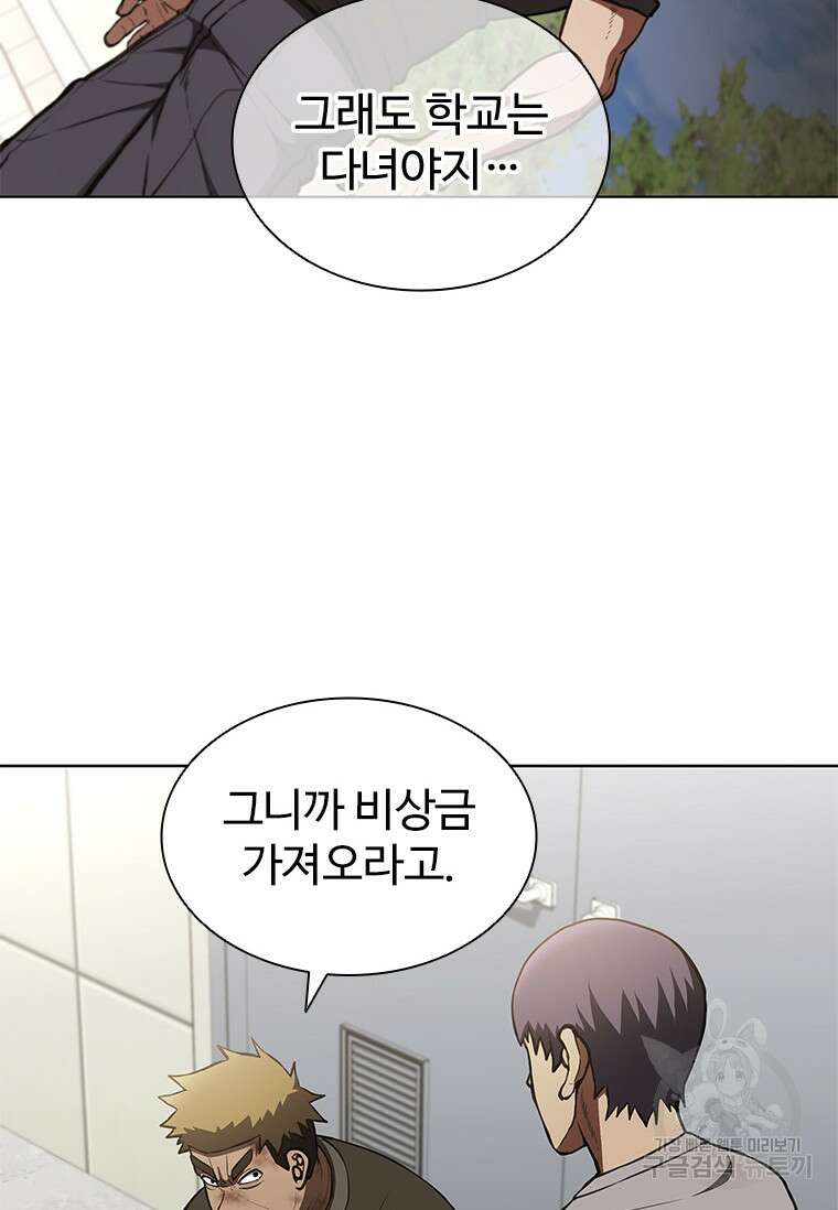 환생보스 5화 84