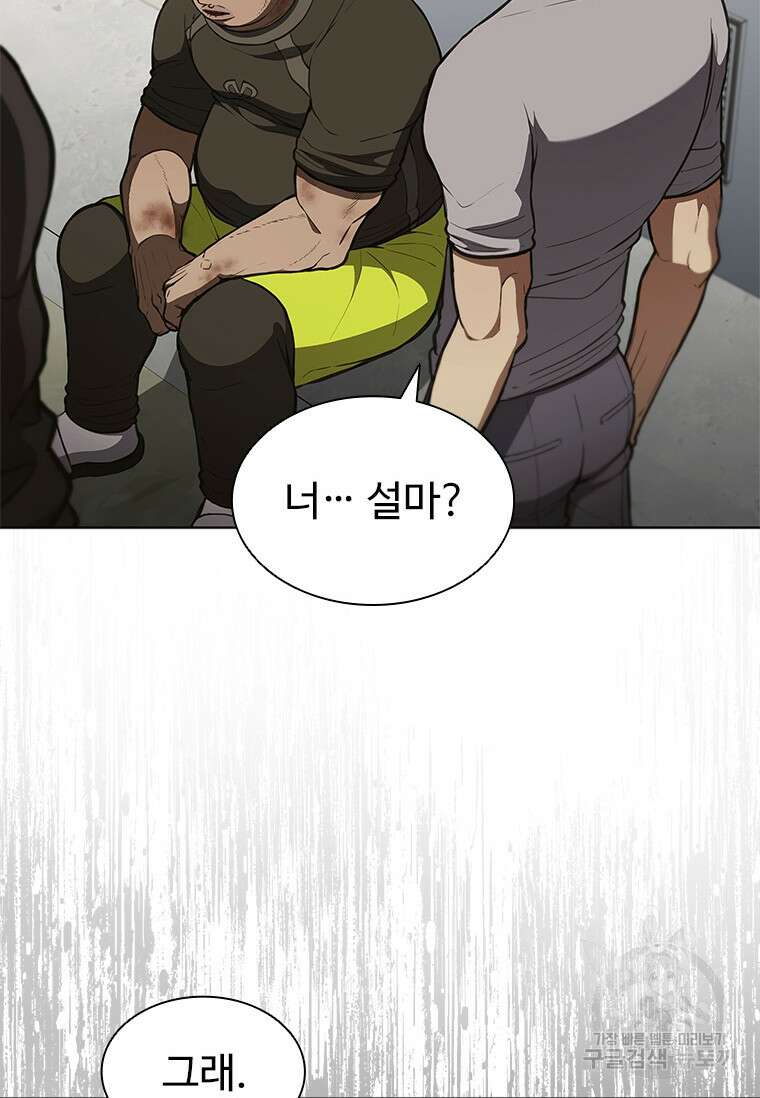 환생보스 5화 85