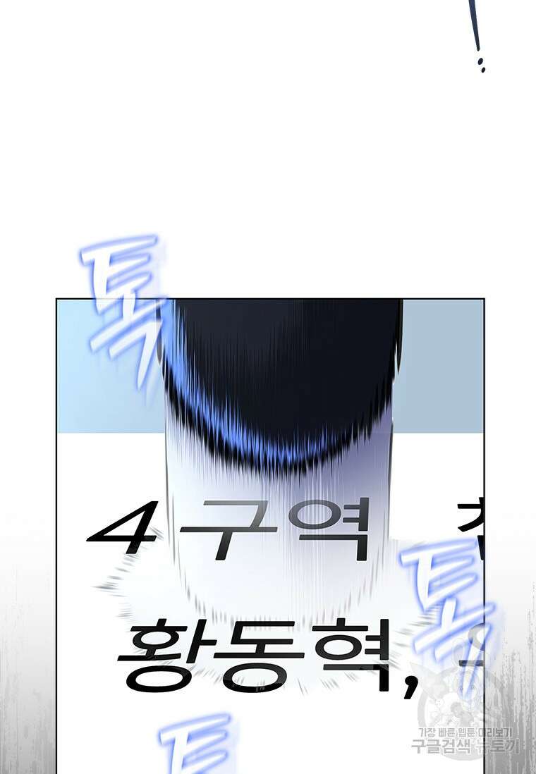 환생보스 5화 94