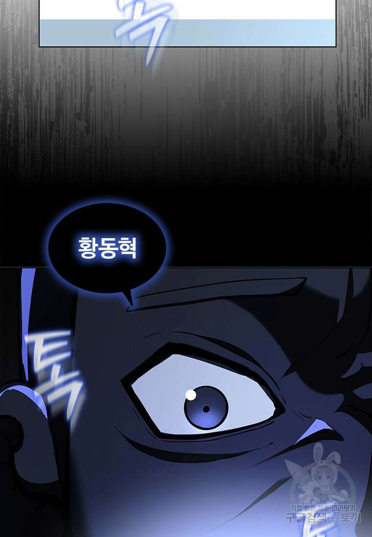 환생보스 5화 95