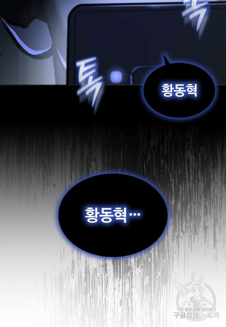 환생보스 5화 96
