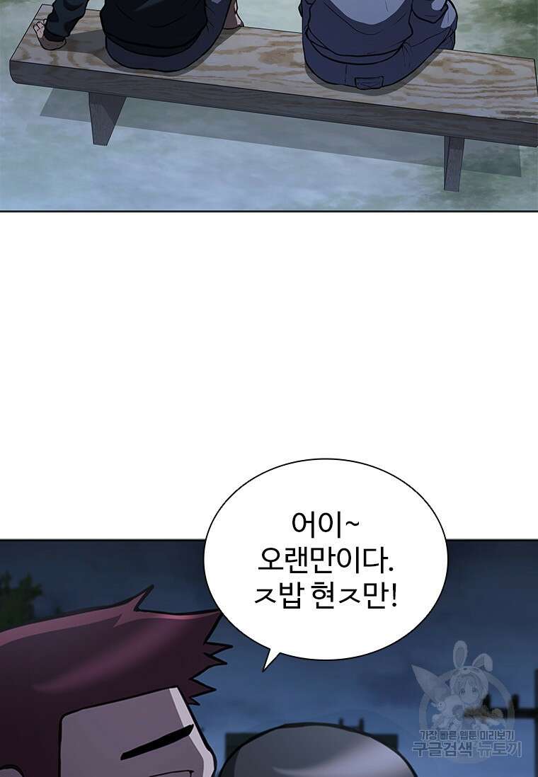 환생보스 5화 98
