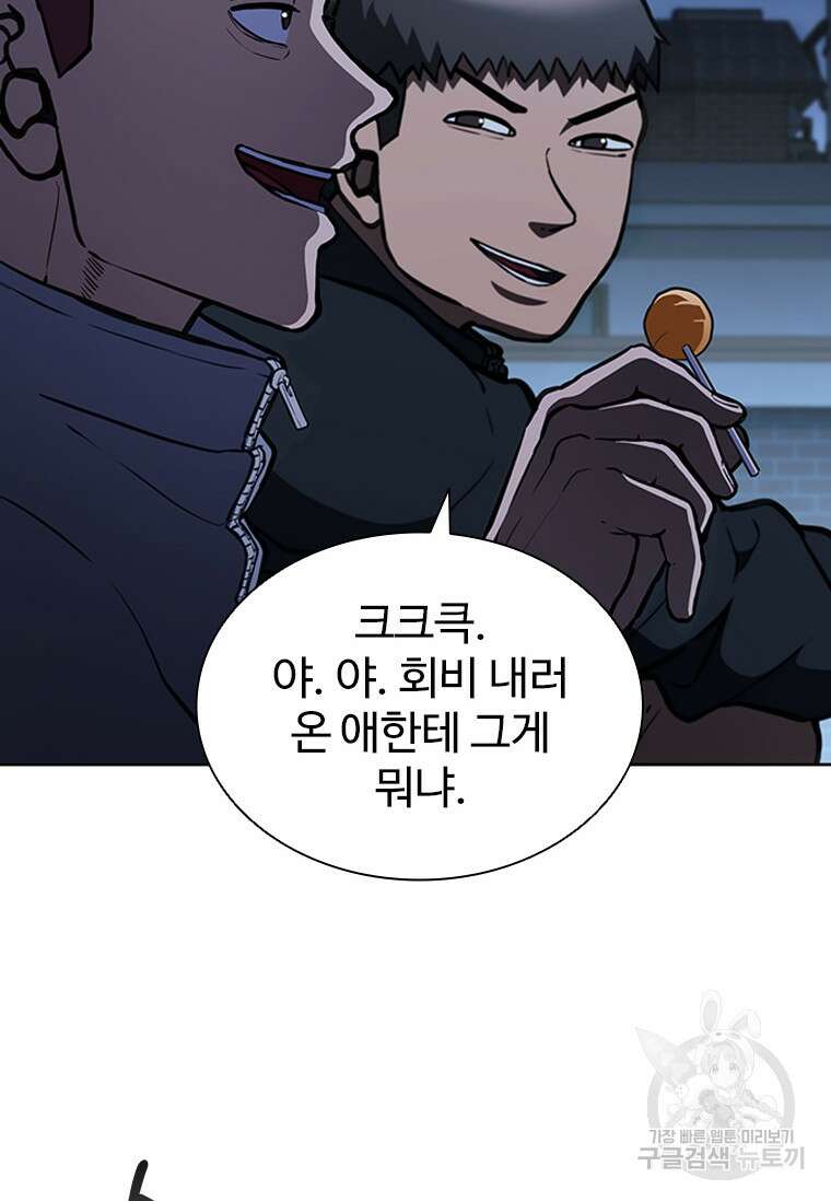 환생보스 5화 99
