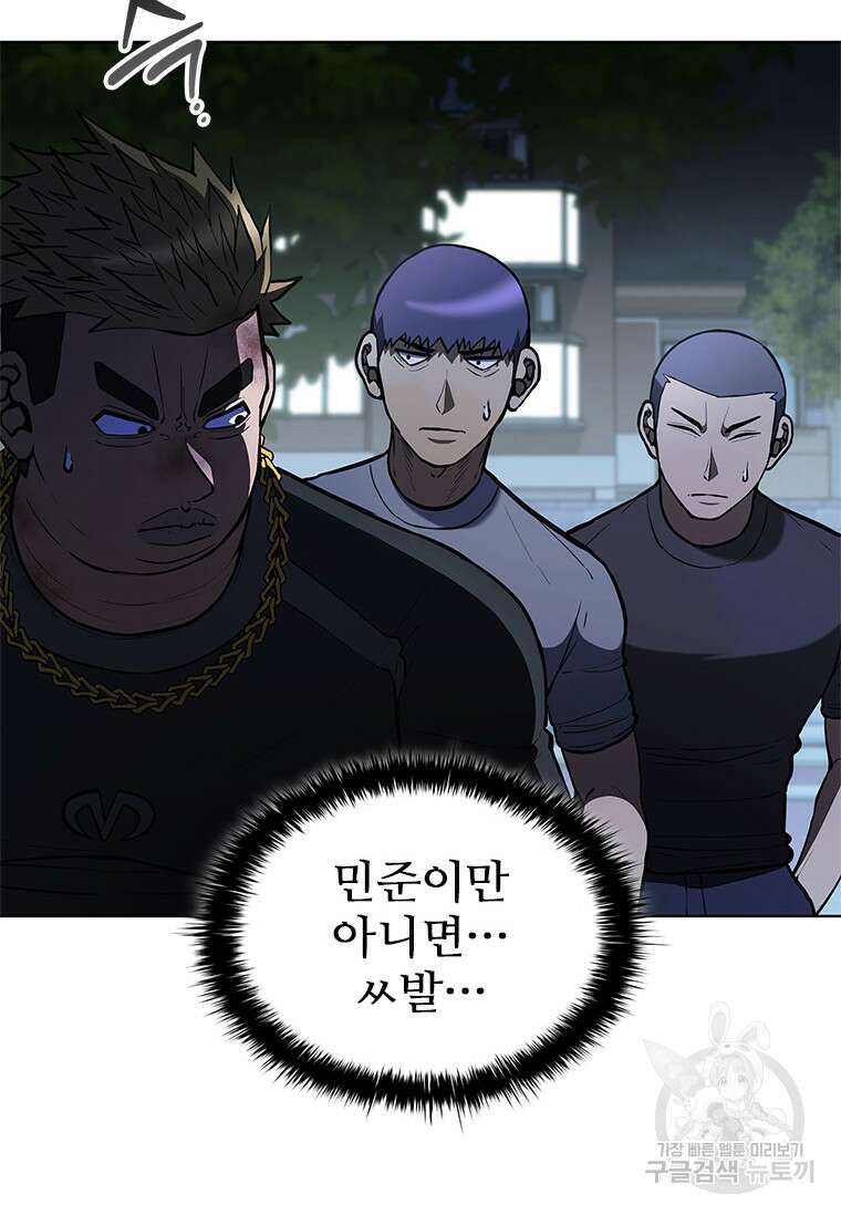 환생보스 5화 100