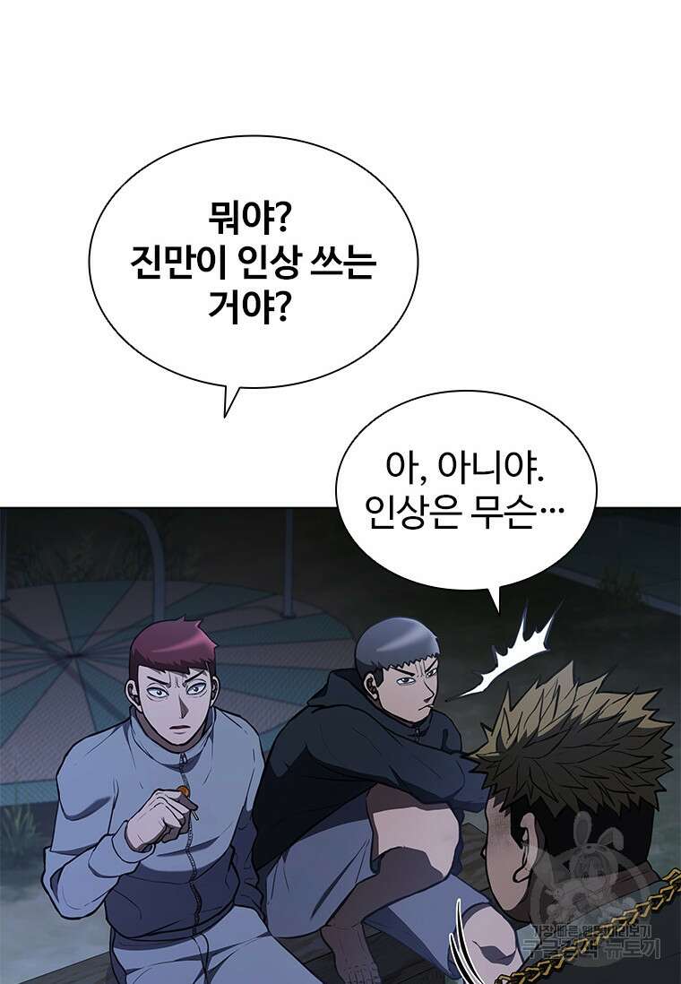 환생보스 5화 101