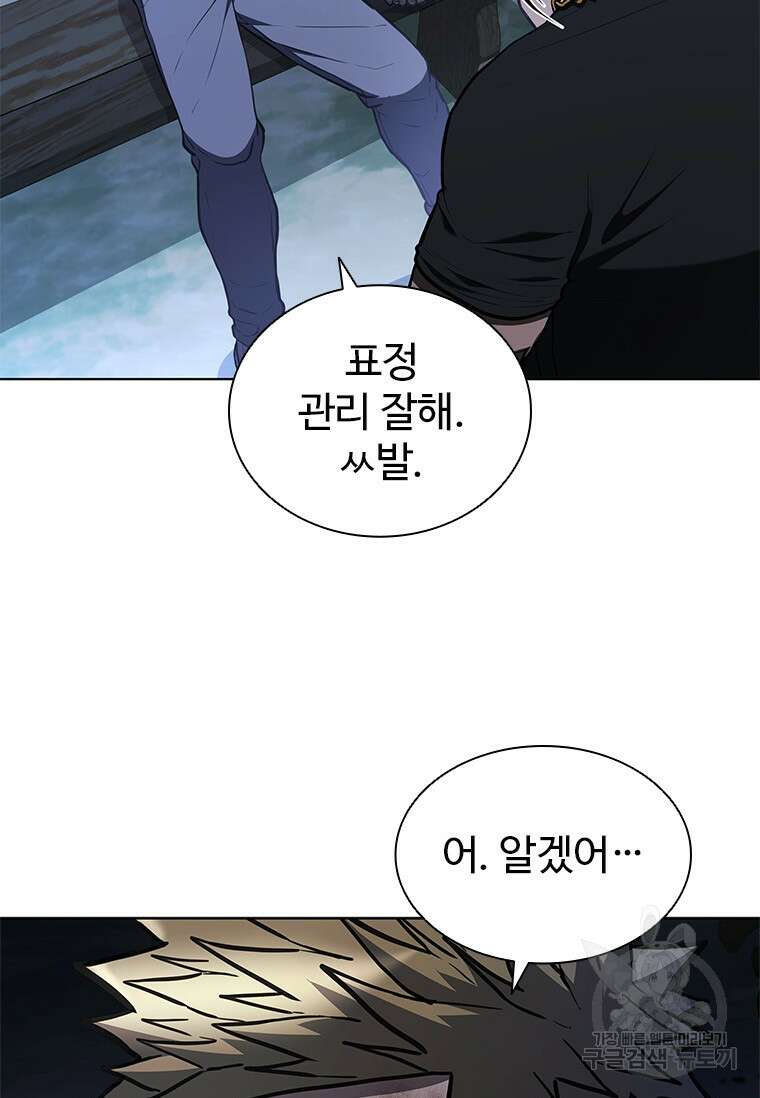 환생보스 5화 102