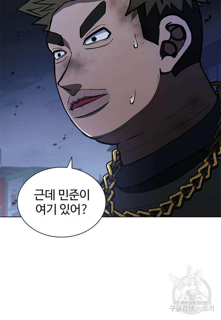 환생보스 5화 103